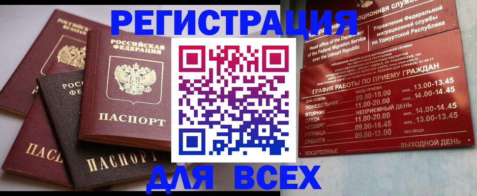 временная регистрация в Поворино