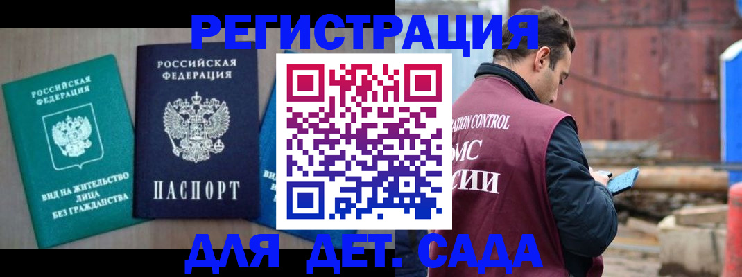 прописка для военкомата в Поворино