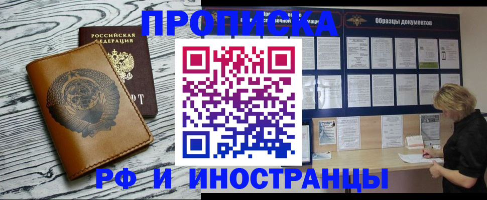 найти адрес прописки в Поворино